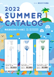 株式会社日本パール加工