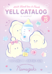 YELL