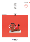 LUCKY CAT